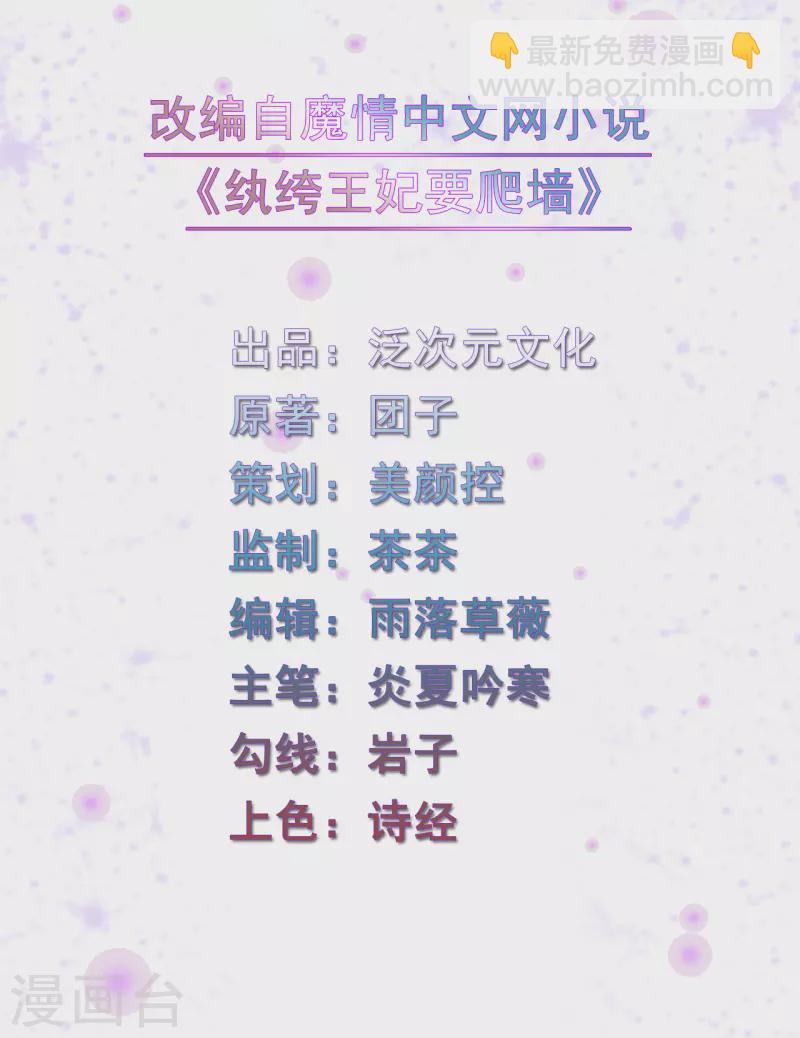 紈絝王妃要爬牆 - 第134話 一切有我 - 2