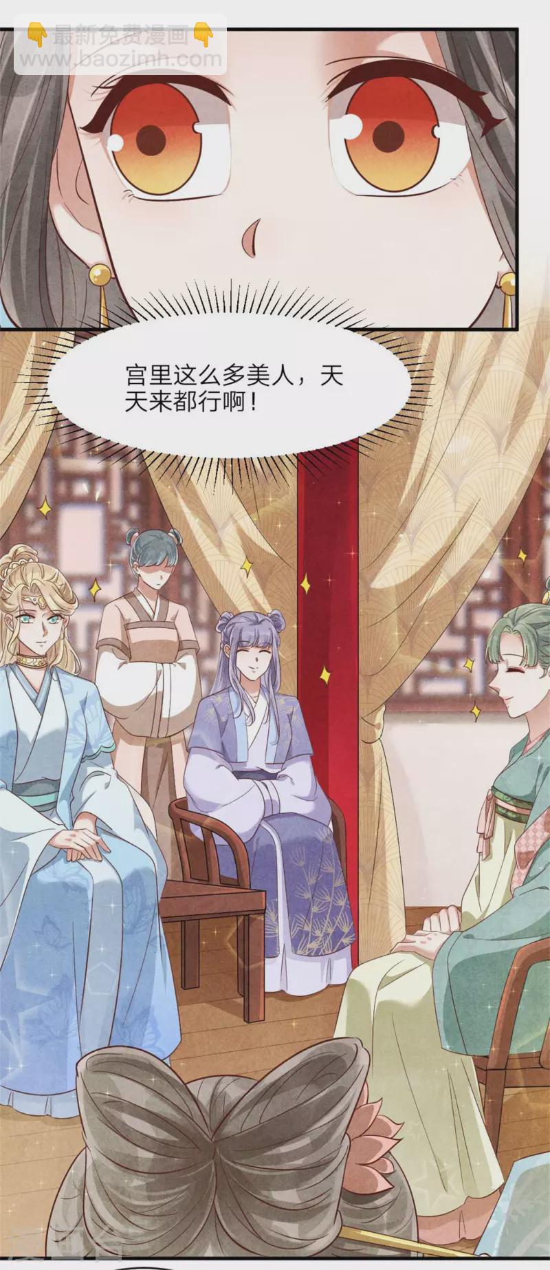 紈絝王妃要爬牆 - 第134話 一切有我 - 6