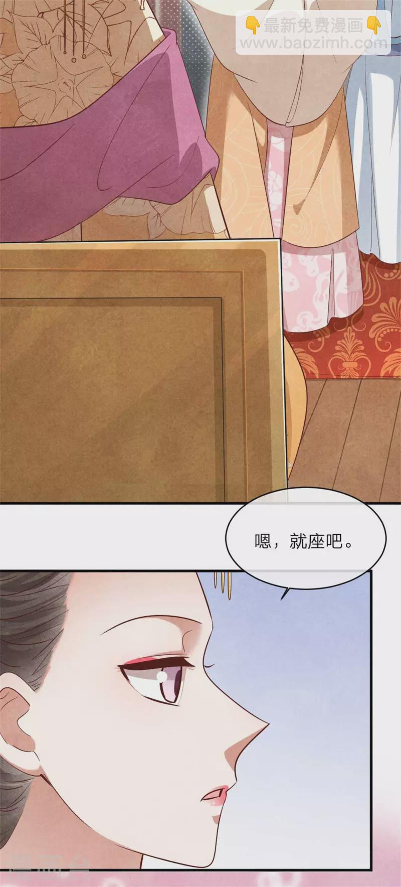 紈絝王妃要爬牆 - 第134話 一切有我 - 3