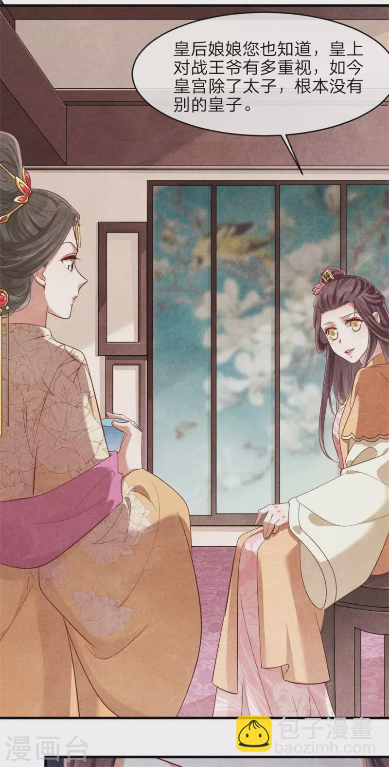 紈絝王妃要爬牆 - 第136話 我命油我不油天 - 1