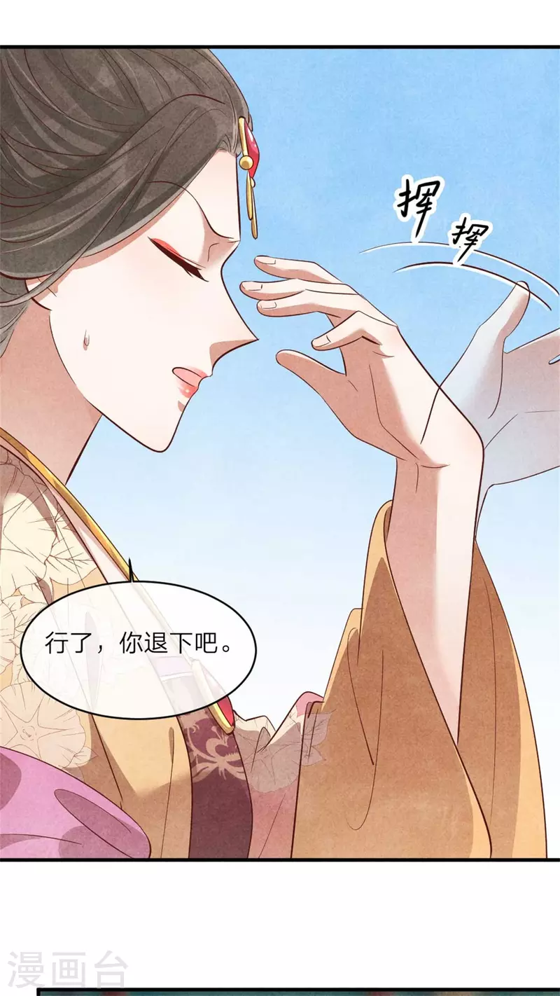 紈絝王妃要爬牆 - 第136話 我命油我不油天 - 4