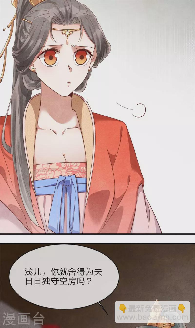 紈絝王妃要爬牆 - 第136話 我命油我不油天 - 4