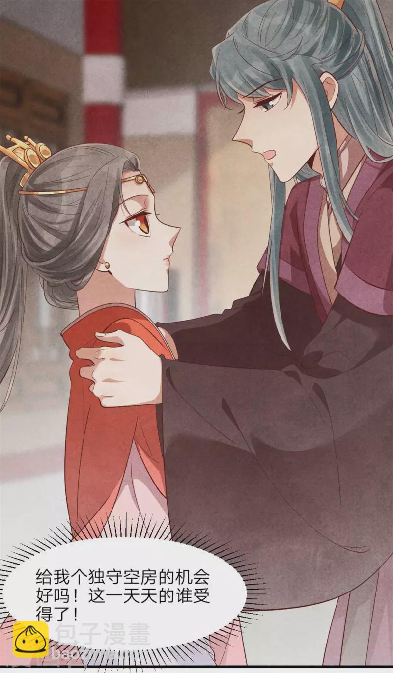 紈絝王妃要爬牆 - 第136話 我命油我不油天 - 5