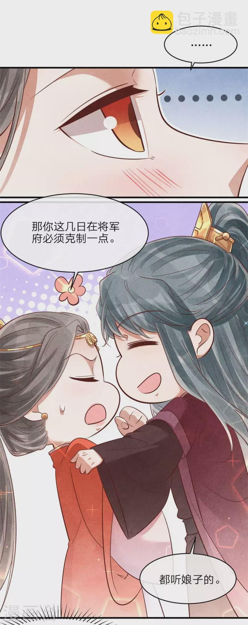 紈絝王妃要爬牆 - 第136話 我命油我不油天 - 3