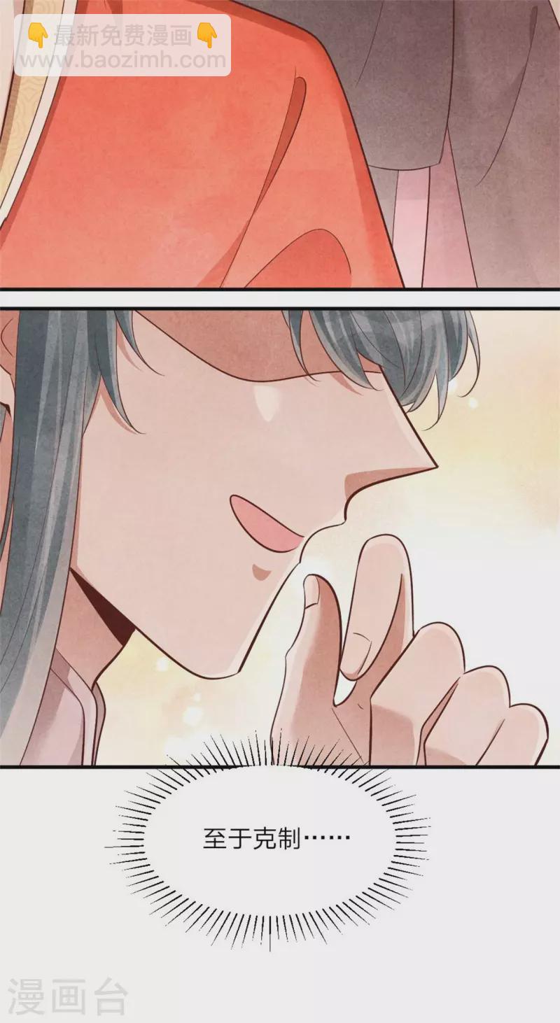 紈絝王妃要爬牆 - 第136話 我命油我不油天 - 5