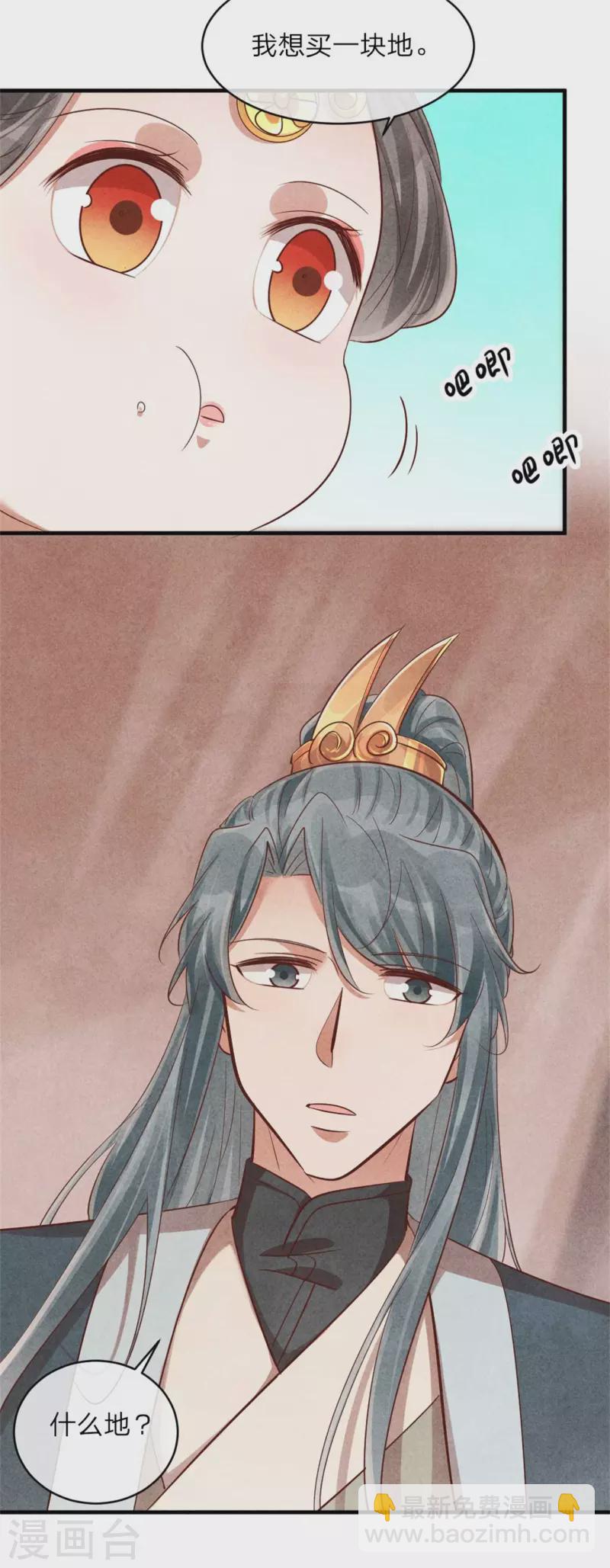 紈絝王妃要爬牆 - 第136話 我命油我不油天 - 1