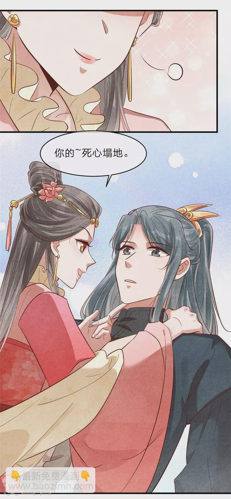 紈絝王妃要爬牆 - 第136話 我命油我不油天 - 2