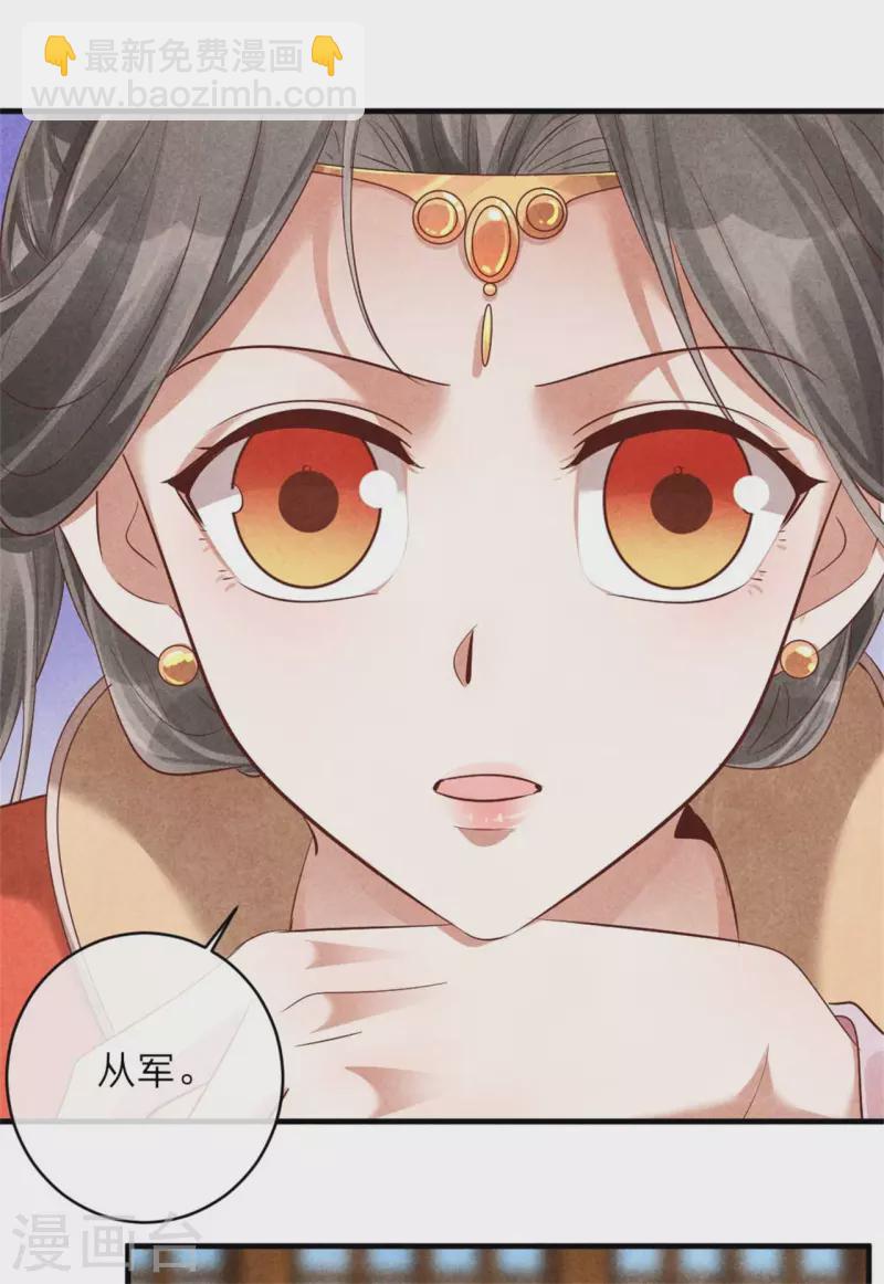 紈絝王妃要爬牆 - 第138話 想要約會嗎 - 4