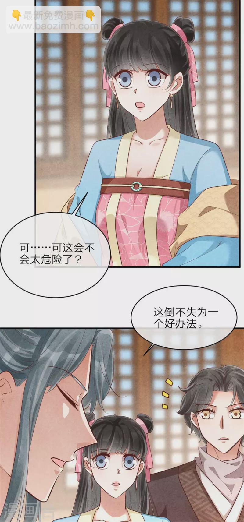 紈絝王妃要爬牆 - 第138話 想要約會嗎 - 5