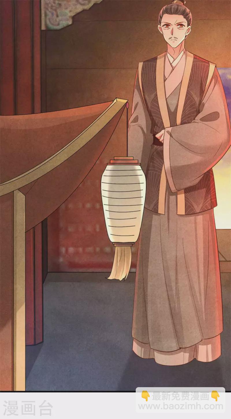 紈絝王妃要爬牆 - 第140話 插曲 - 4