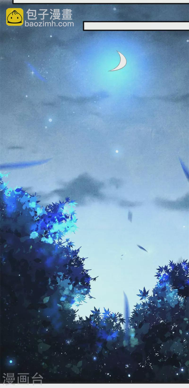 紈絝王妃要爬牆 - 第140話 插曲 - 6