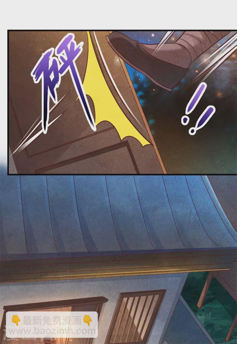 紈絝王妃要爬牆 - 第140話 插曲 - 1