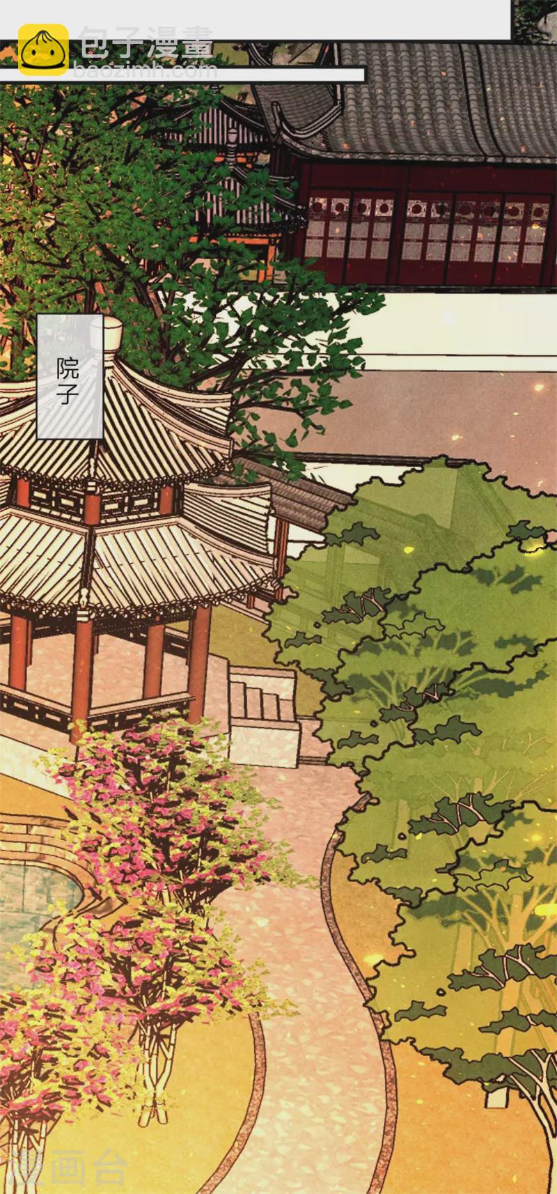 紈絝王妃要爬牆 - 第142話 掃興 - 1