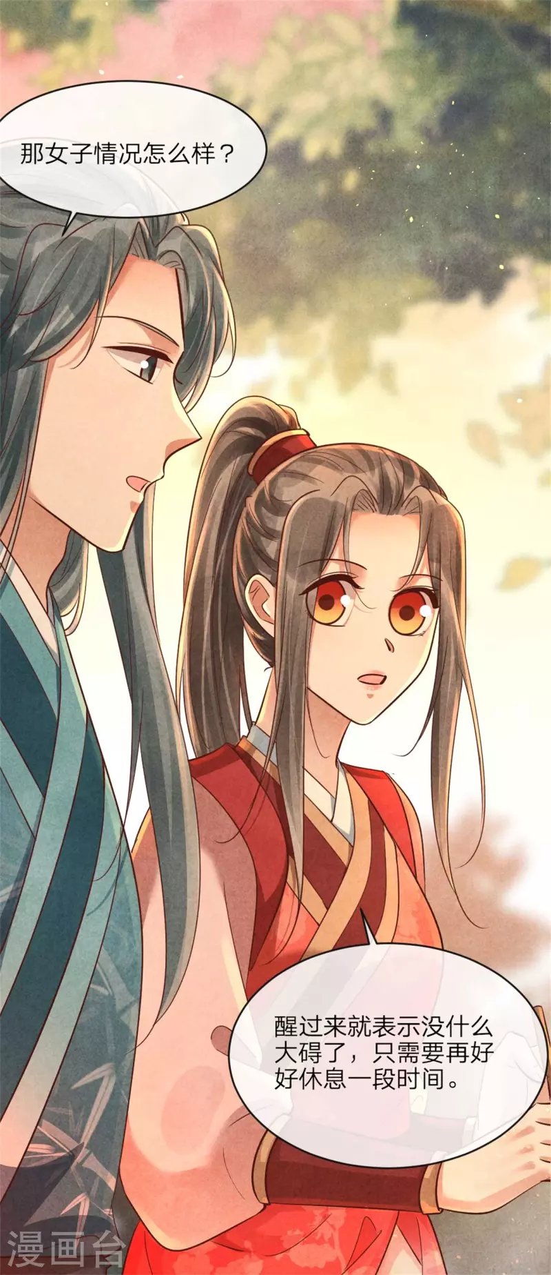 紈絝王妃要爬牆 - 第142話 掃興 - 5