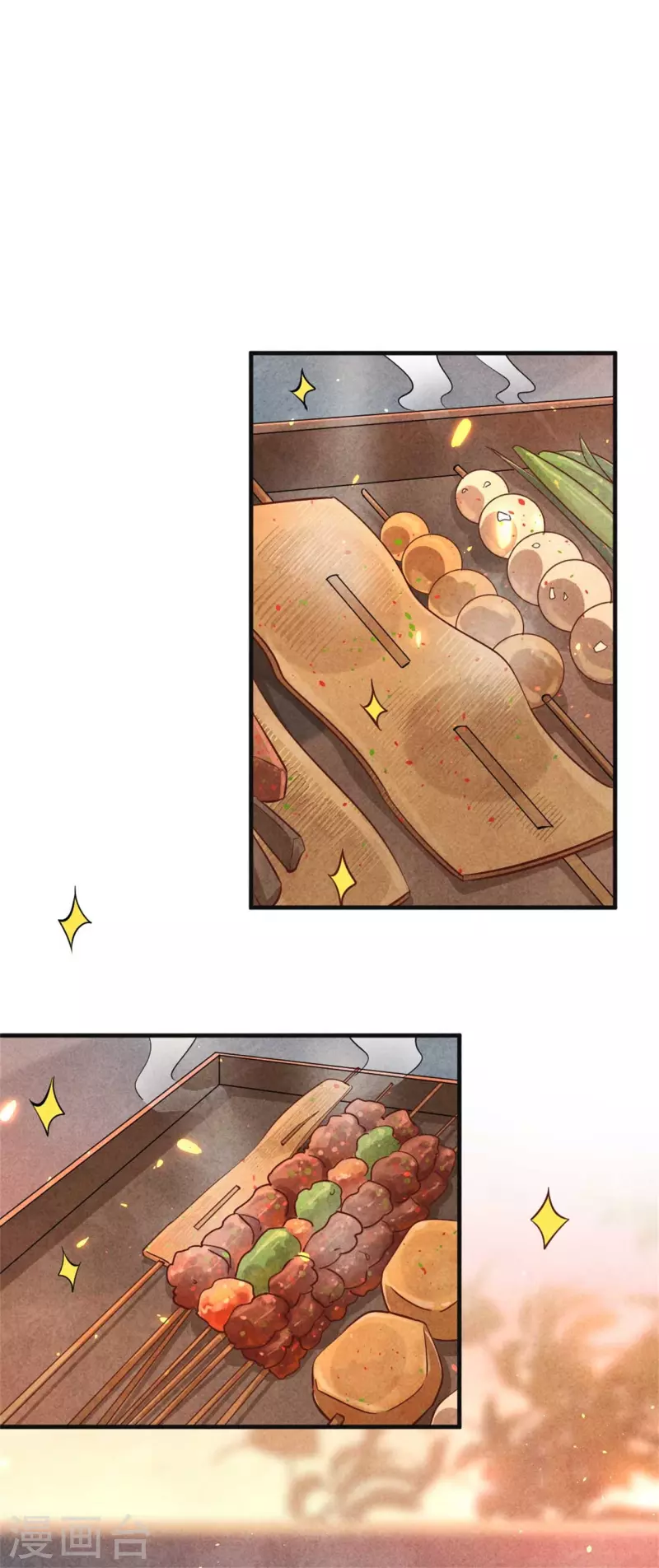 紈絝王妃要爬牆 - 第142話 掃興 - 2