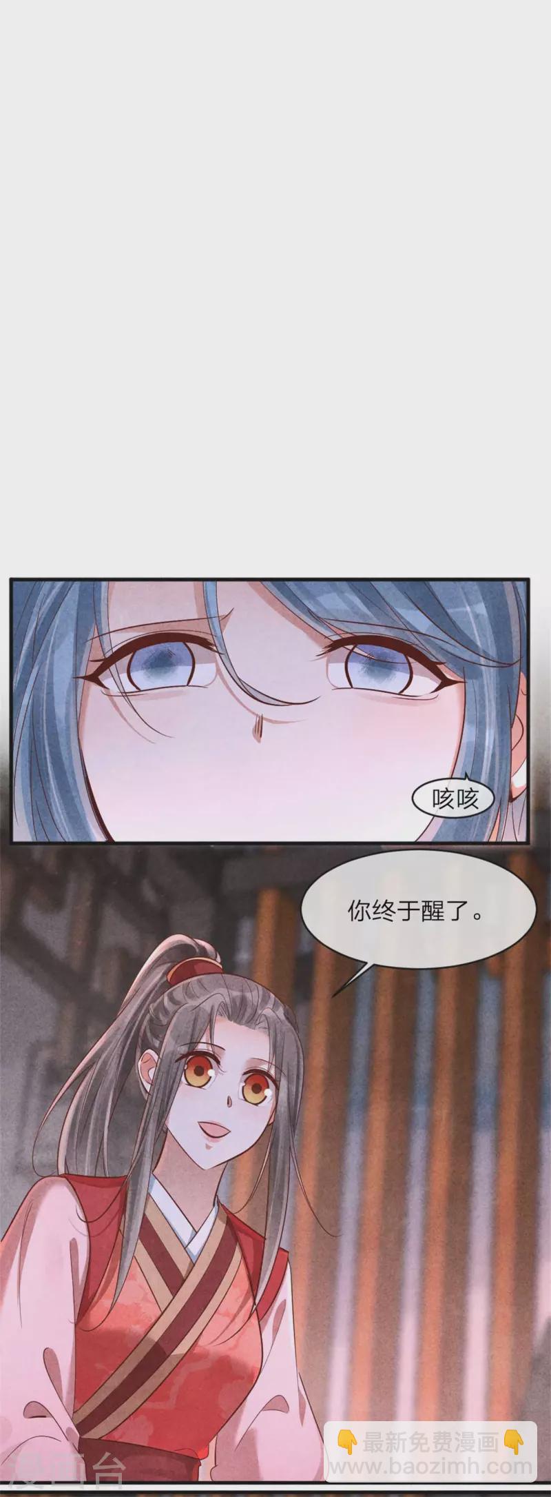 紈絝王妃要爬牆 - 第142話 掃興 - 3