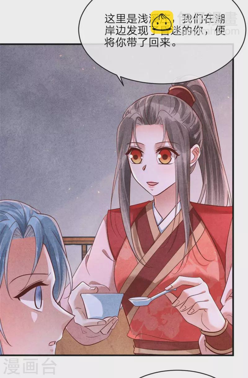 紈絝王妃要爬牆 - 第142話 掃興 - 5