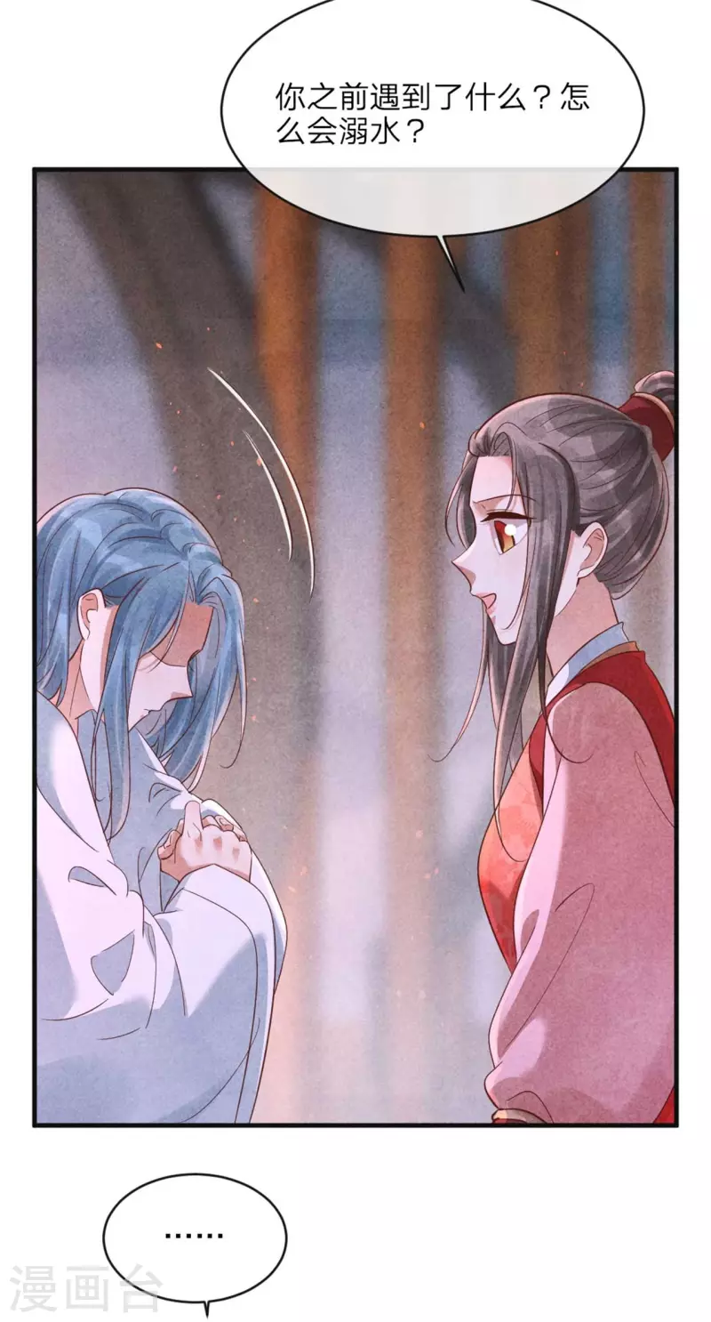 紈絝王妃要爬牆 - 第142話 掃興 - 3