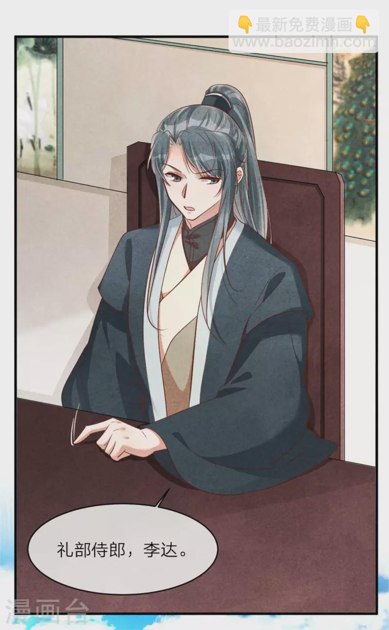 紈絝王妃要爬牆 - 第146話 王妃生氣了？ - 1