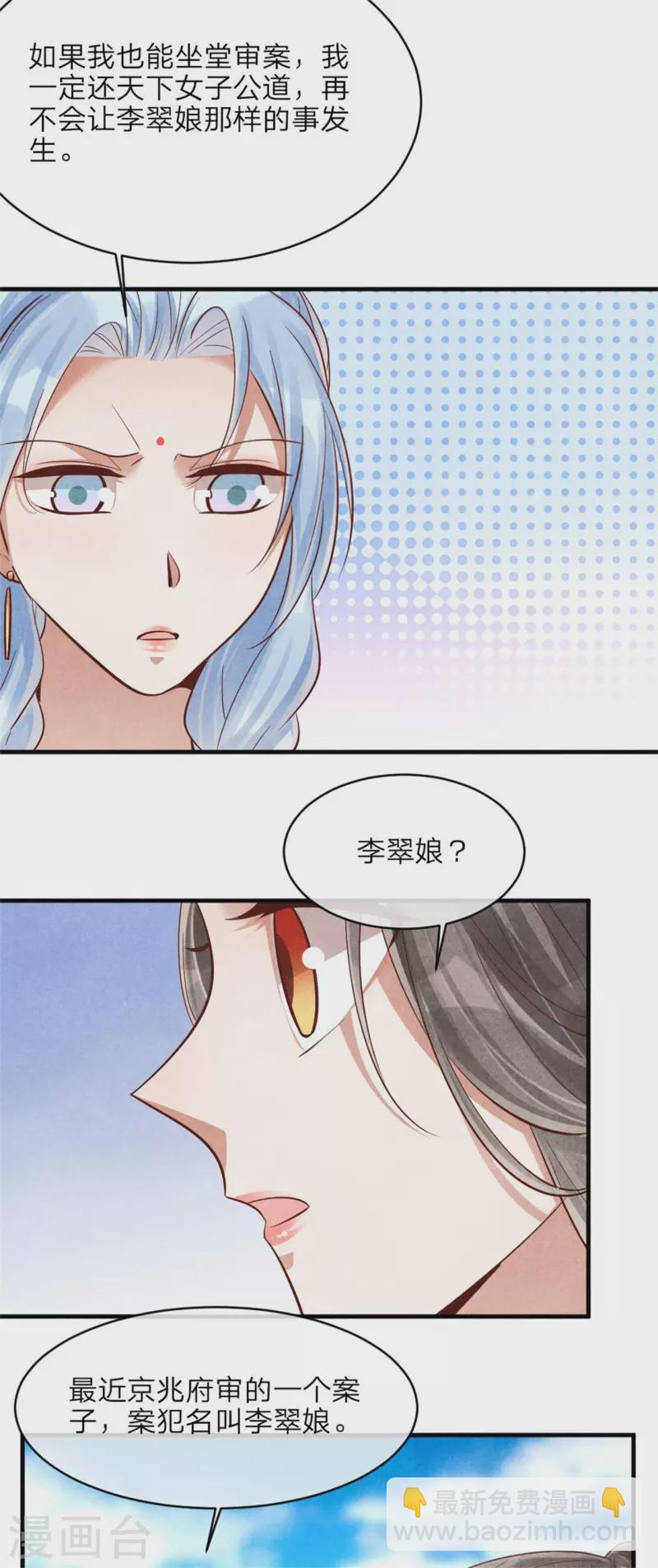 紈絝王妃要爬牆 - 第146話 王妃生氣了？ - 2