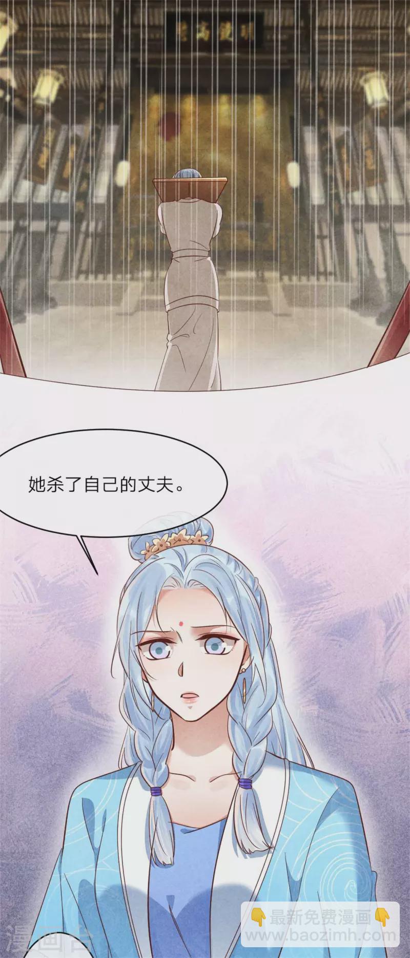 紈絝王妃要爬牆 - 第146話 王妃生氣了？ - 4