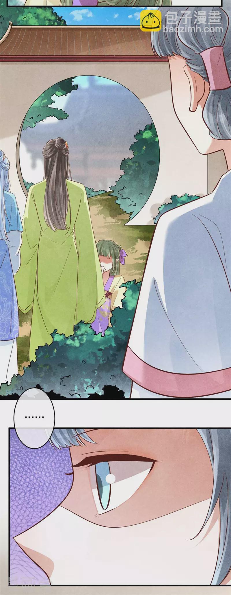 紈絝王妃要爬牆 - 第146話 王妃生氣了？ - 2