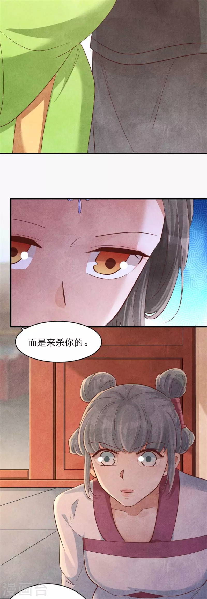 紈絝王妃要爬牆 - 第148話 寧王下線的小浪花 - 4