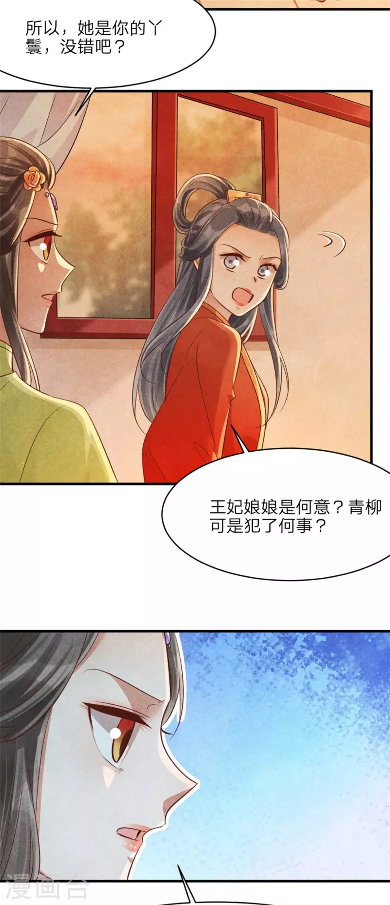 纨绔王妃要爬墙 - 第148话 宁王下线的小浪花 - 5