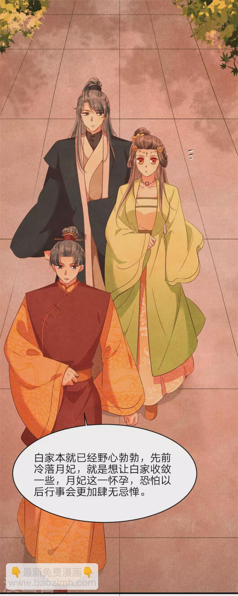 紈絝王妃要爬牆 - 第150話 騙誰呢妹妹 - 4