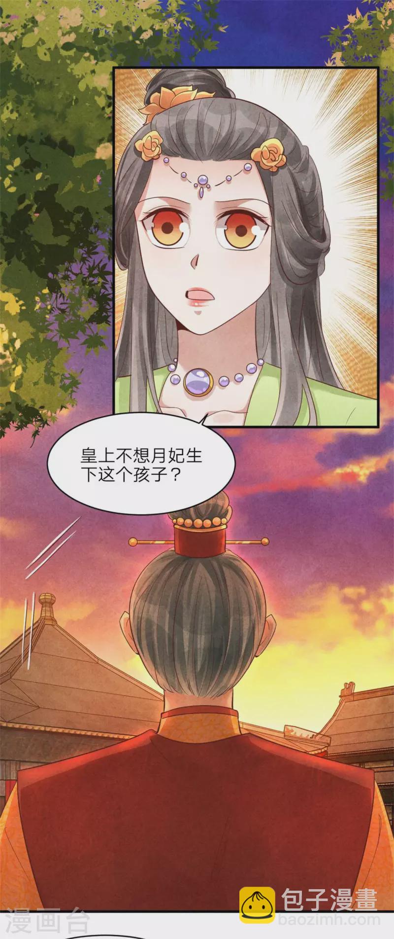 紈絝王妃要爬牆 - 第150話 騙誰呢妹妹 - 5