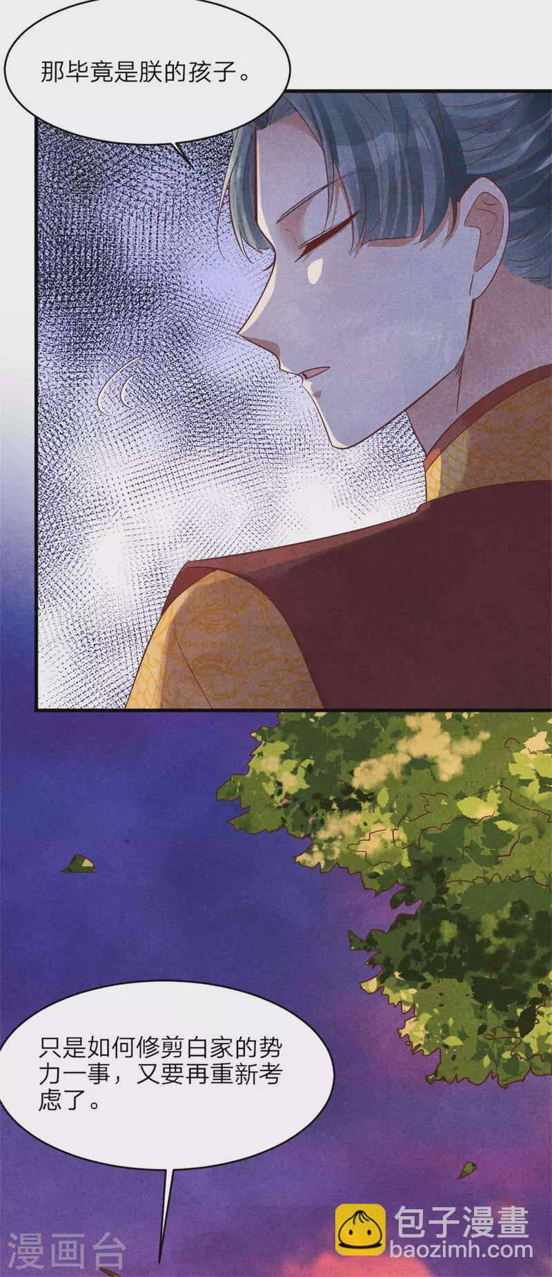 紈絝王妃要爬牆 - 第150話 騙誰呢妹妹 - 6