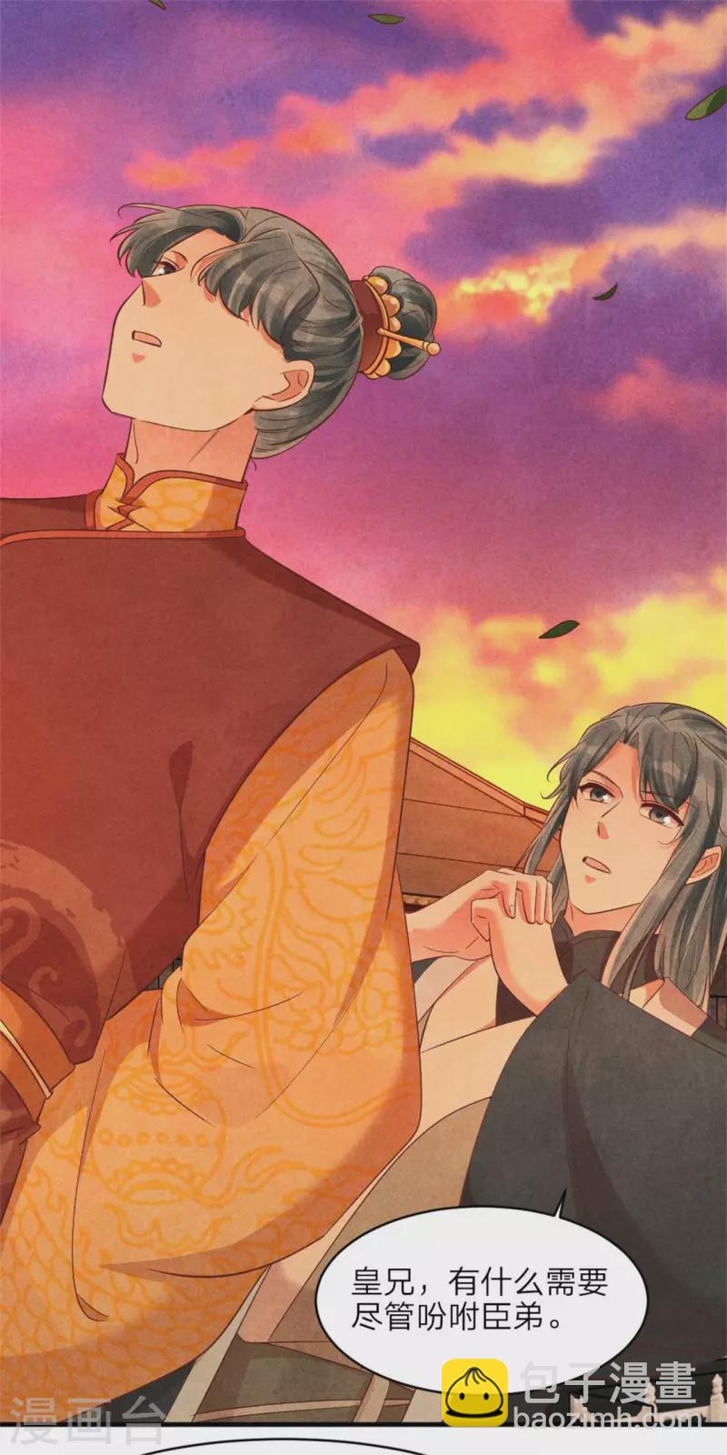 紈絝王妃要爬牆 - 第150話 騙誰呢妹妹 - 1