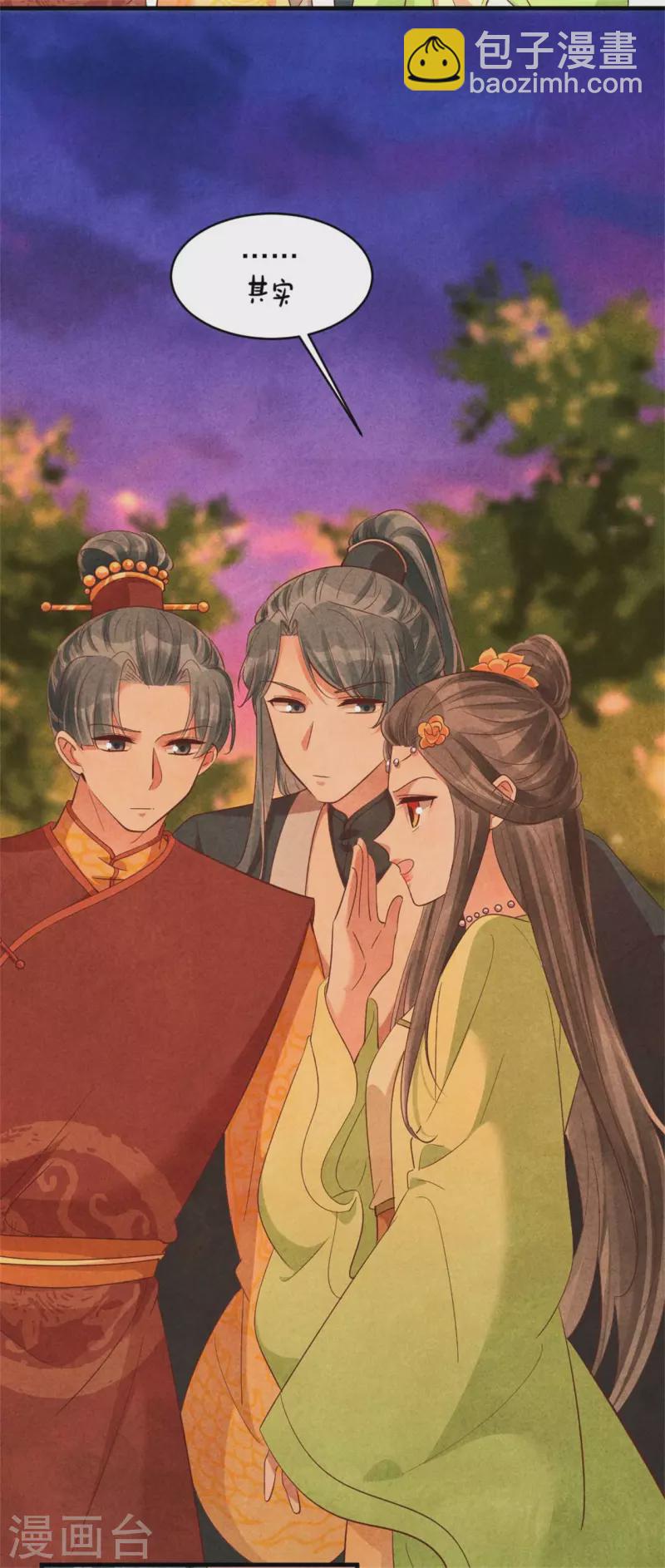 紈絝王妃要爬牆 - 第150話 騙誰呢妹妹 - 3