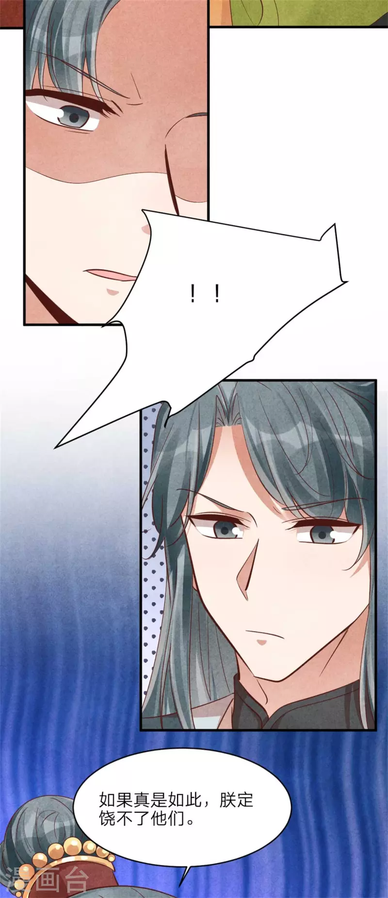 紈絝王妃要爬牆 - 第150話 騙誰呢妹妹 - 4