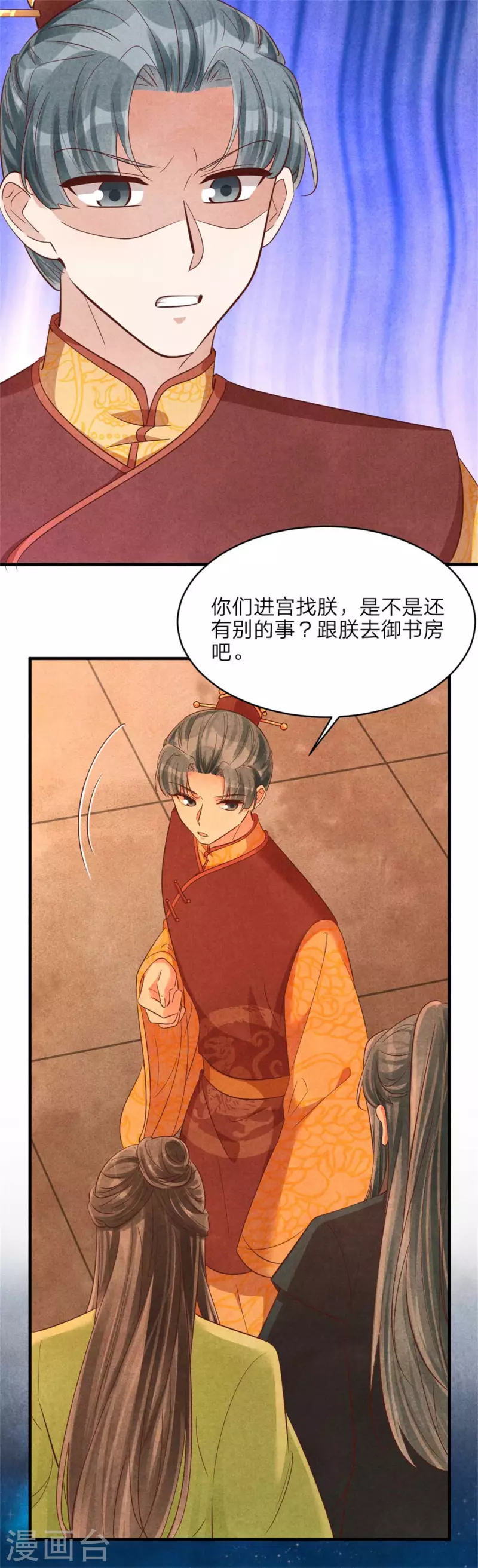 紈絝王妃要爬牆 - 第150話 騙誰呢妹妹 - 5