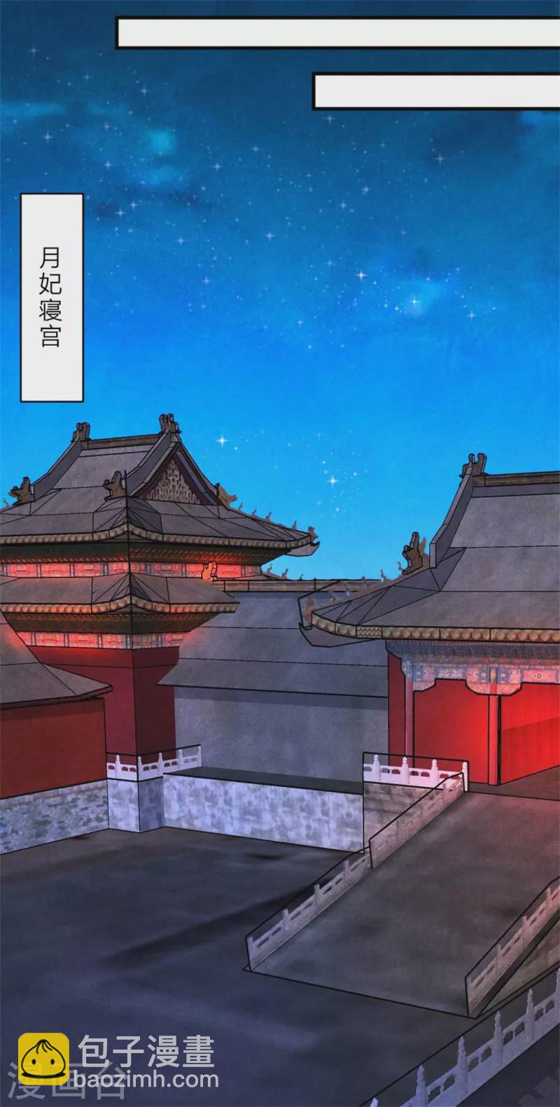 紈絝王妃要爬牆 - 第150話 騙誰呢妹妹 - 6