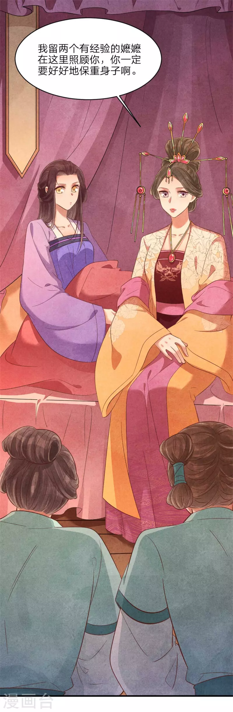 紈絝王妃要爬牆 - 第150話 騙誰呢妹妹 - 1