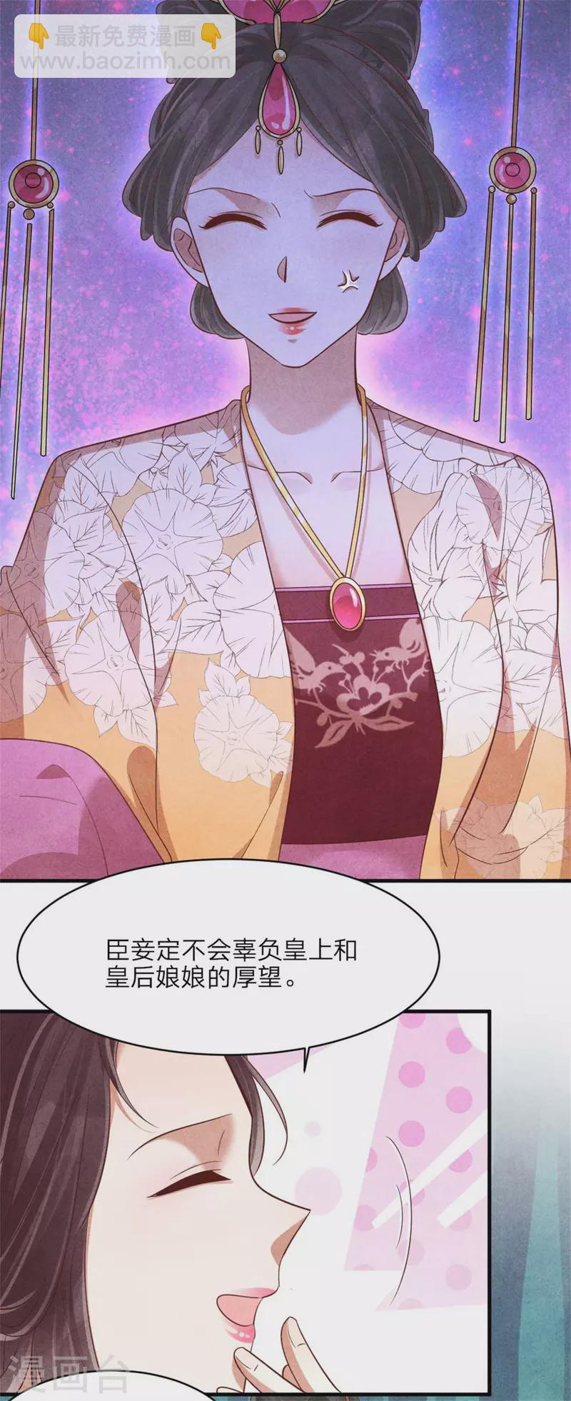 紈絝王妃要爬牆 - 第150話 騙誰呢妹妹 - 3