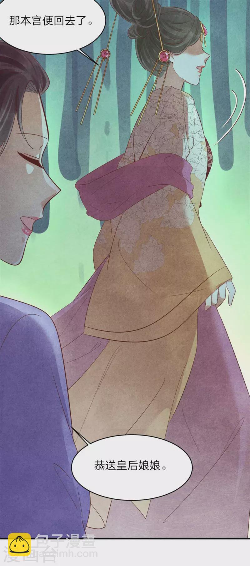 紈絝王妃要爬牆 - 第150話 騙誰呢妹妹 - 4