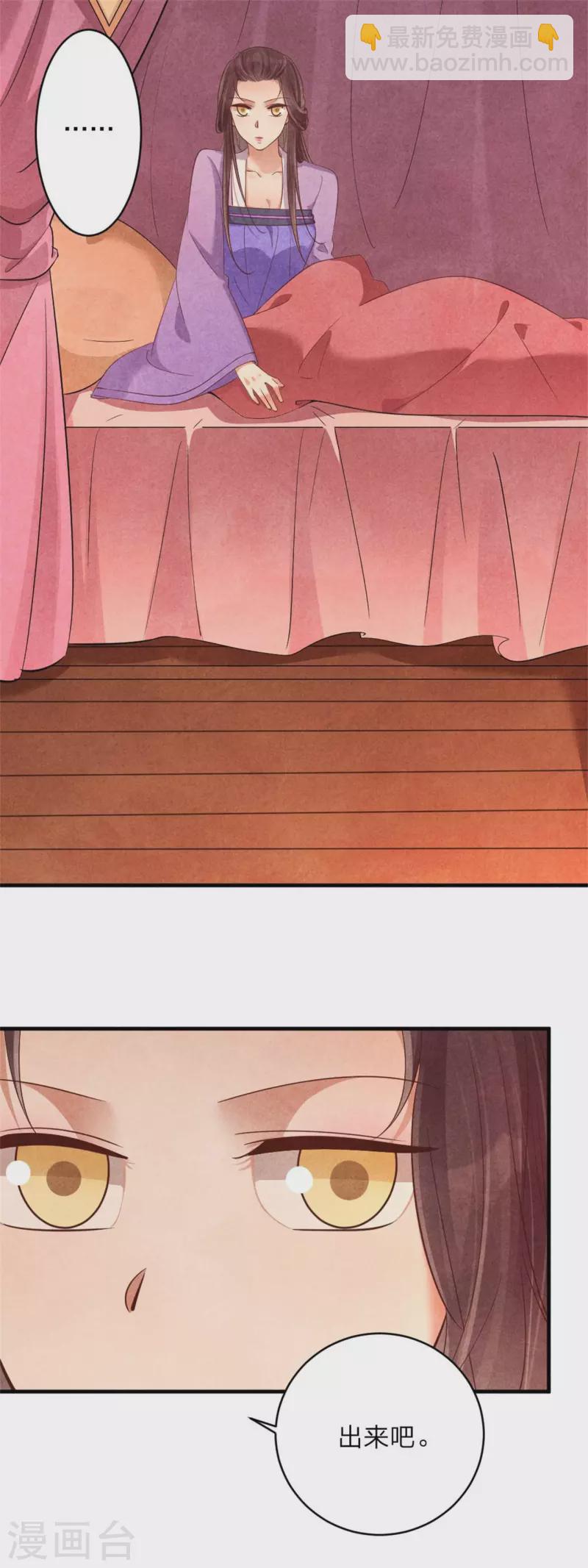 紈絝王妃要爬牆 - 第150話 騙誰呢妹妹 - 6