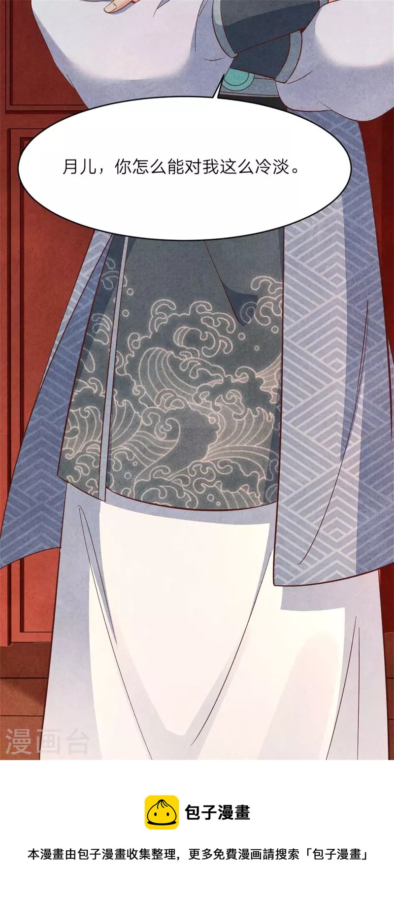 紈絝王妃要爬牆 - 第150話 騙誰呢妹妹 - 2