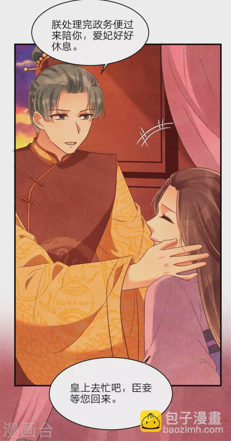 紈絝王妃要爬牆 - 第150話 騙誰呢妹妹 - 6