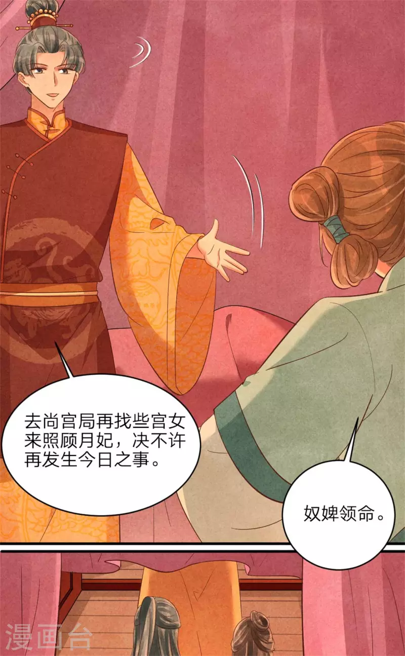 紈絝王妃要爬牆 - 第150話 騙誰呢妹妹 - 1