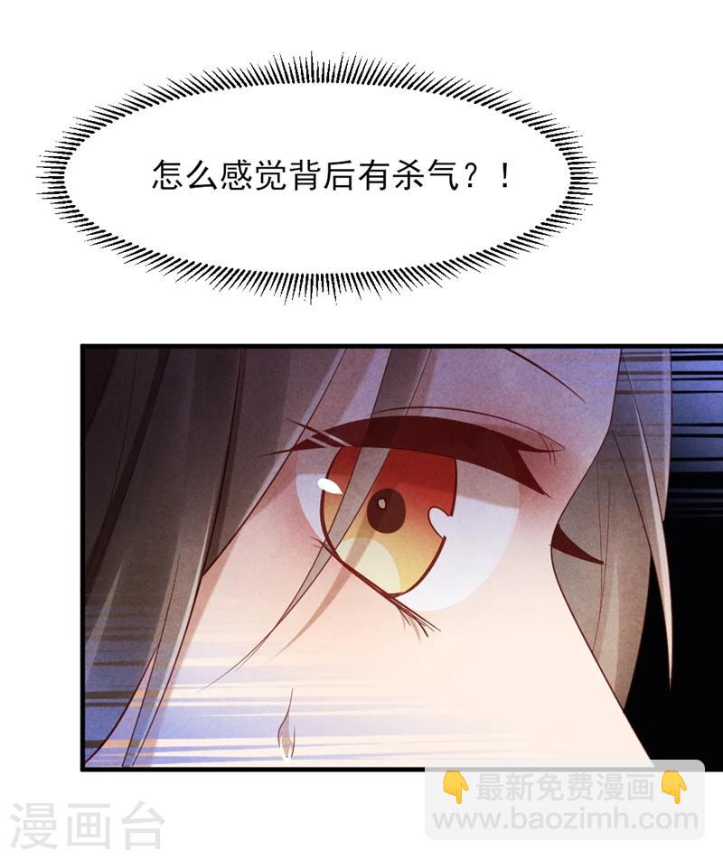 紈絝王妃要爬牆 - 第16話 風清淺訂婚了 - 1