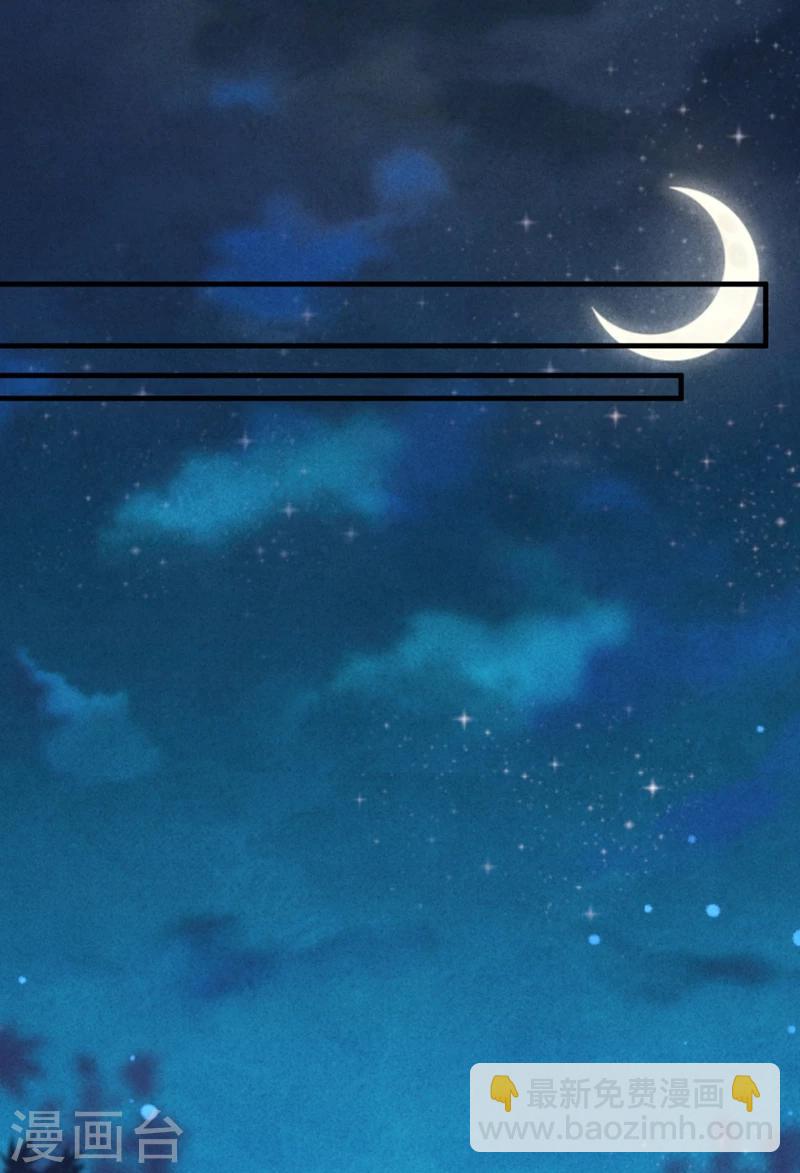 紈絝王妃要爬牆 - 第16話 風清淺訂婚了 - 3