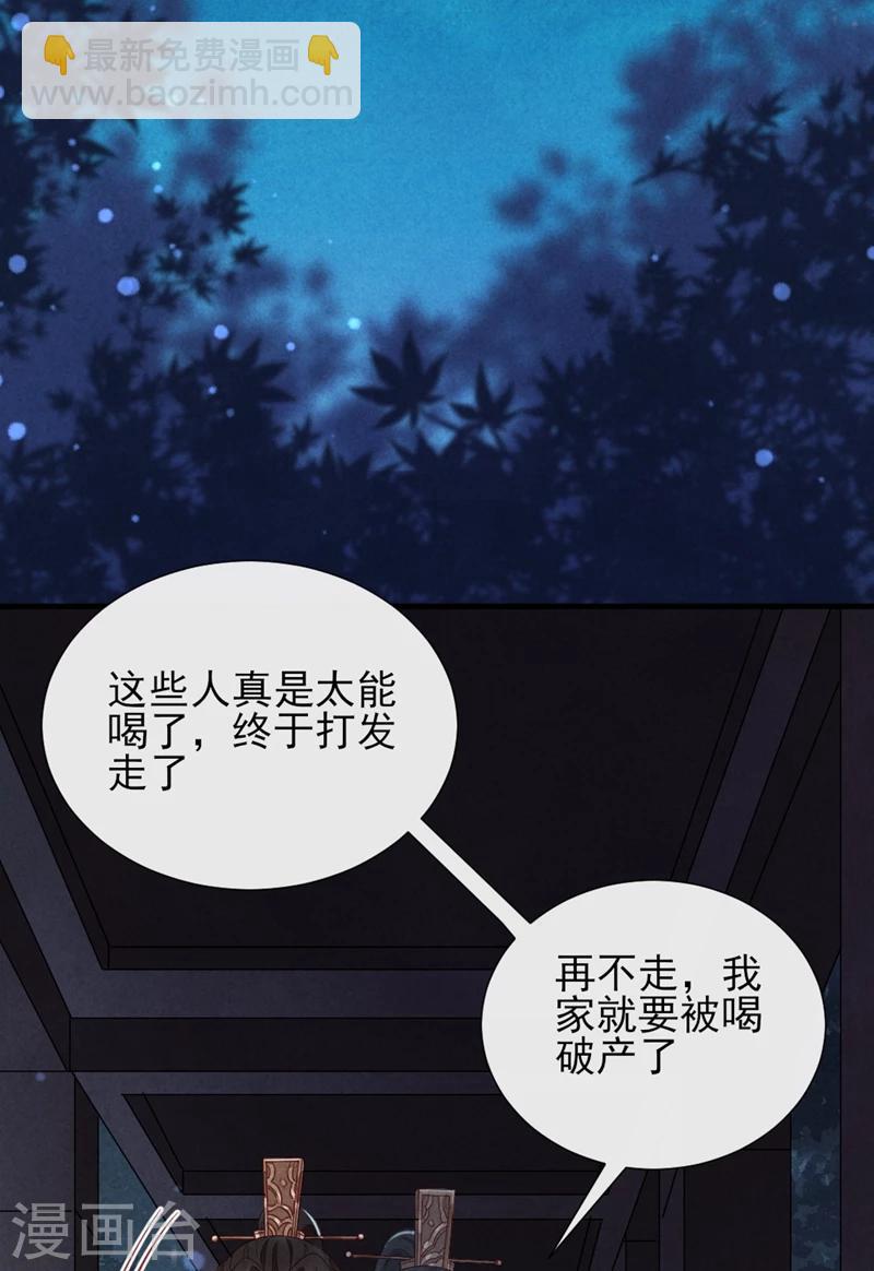 紈絝王妃要爬牆 - 第16話 風清淺訂婚了 - 4