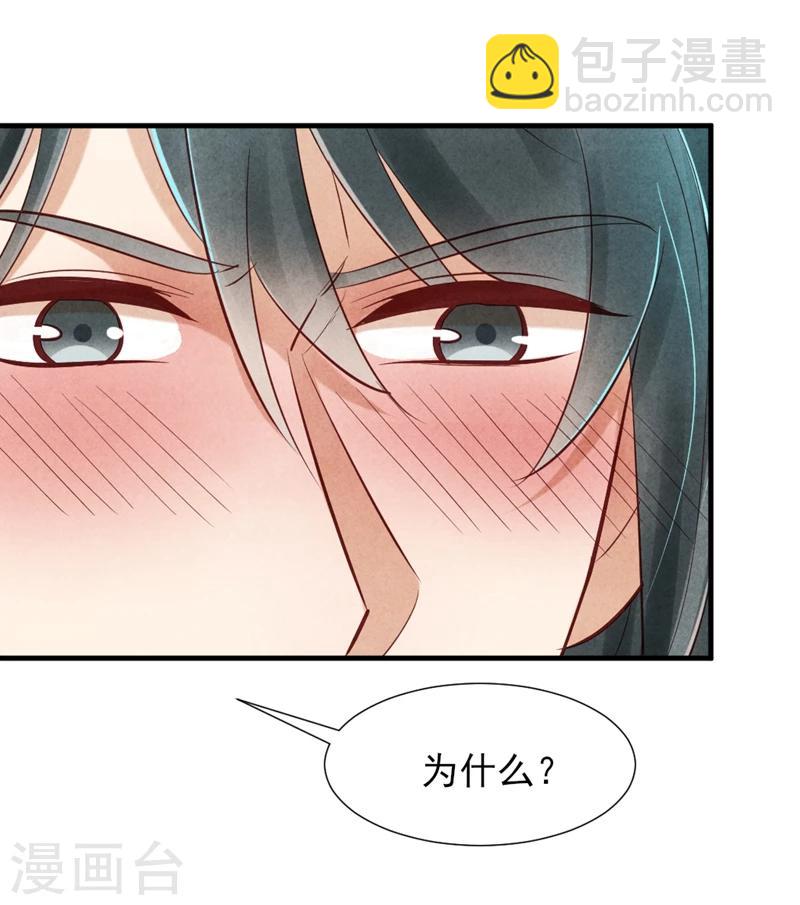 紈絝王妃要爬牆 - 第16話 風清淺訂婚了 - 4