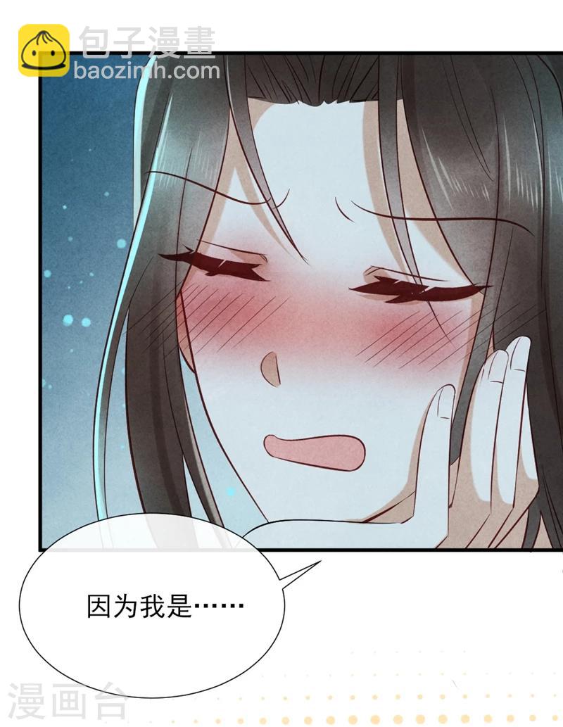 紈絝王妃要爬牆 - 第16話 風清淺訂婚了 - 5