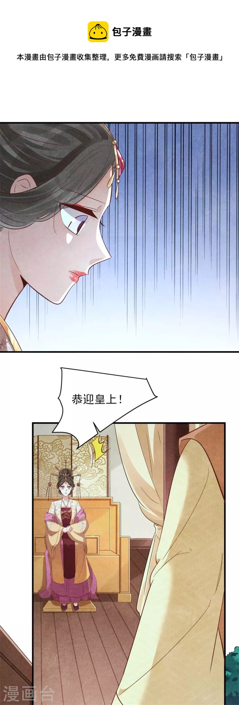 紈絝王妃要爬牆 - 第154話 重要的存在 - 2