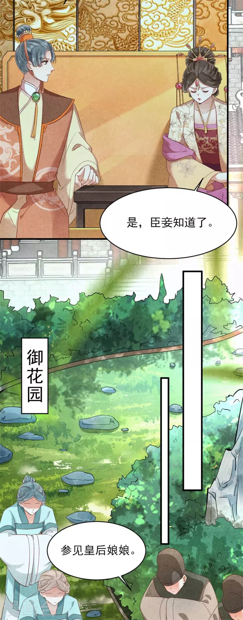 紈絝王妃要爬牆 - 第154話 重要的存在 - 6